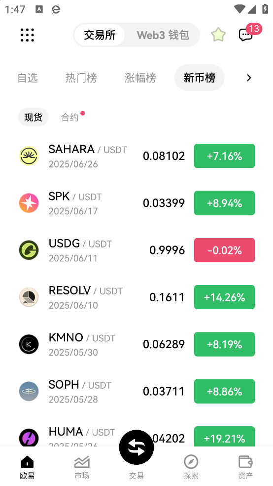 oks交易所  6.137.0 官方版 0
