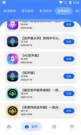 冷心口袋 1.1.5 最新版 3