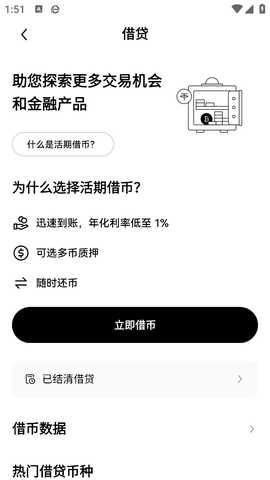 欧什么易钱包 6.175.0 官方版 1