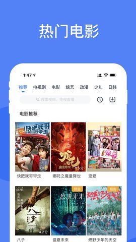 大叔影视 1.0.1 安卓版 2