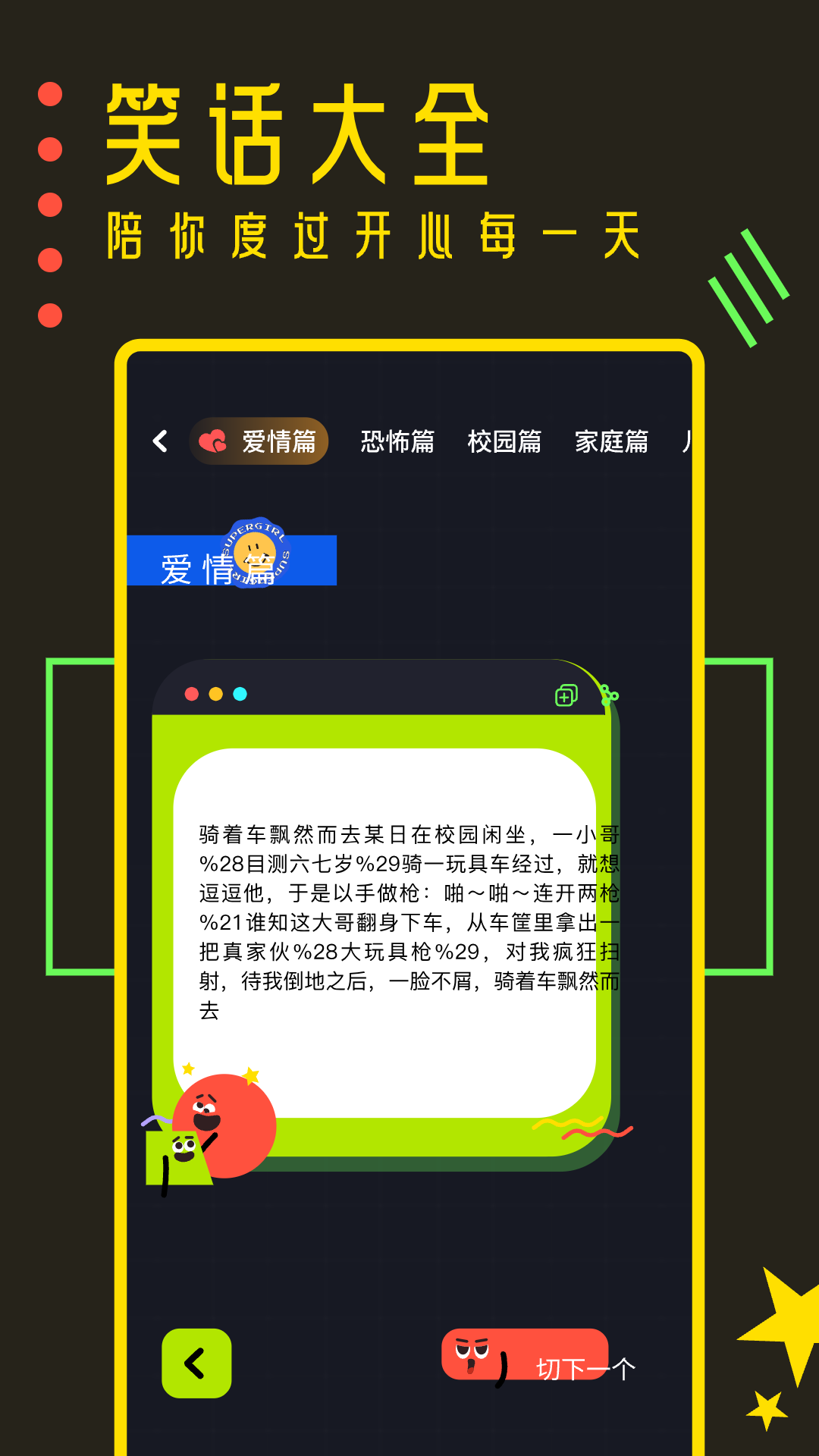 樱花迷你秀 1.3 安卓版 1