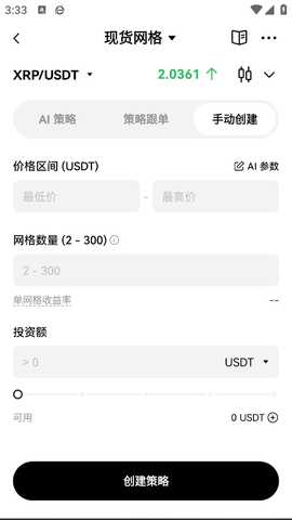 欧艺钱包 6.175.0 官方版 0