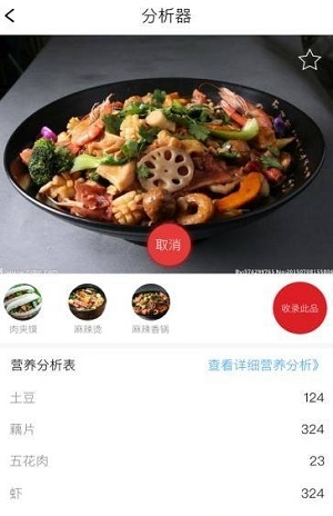 会吃 1.2.2 安卓版 1