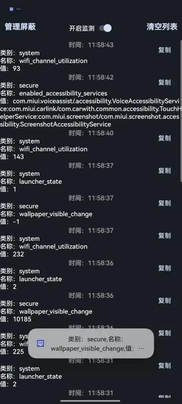 设置项监视器 9 安卓版 2