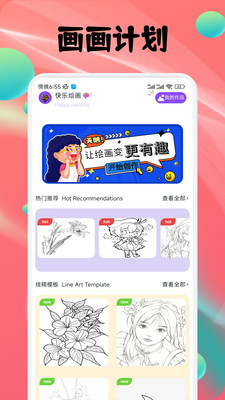 E飞讯 1.0.2 安卓版 4