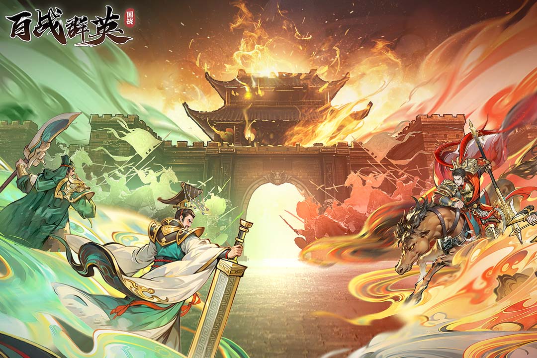 百战群英 1.0 安卓版 2