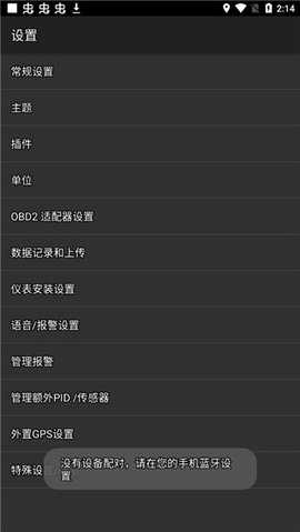 torque车况 1.12.108 最新版 1