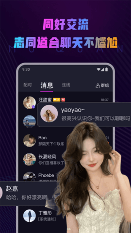 慕圈 5.15.6 最新版 2