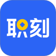 职刻