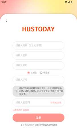 Hustoday 1.1.3 安卓版 4