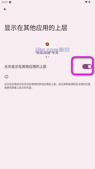 就是加速夸克不限速app