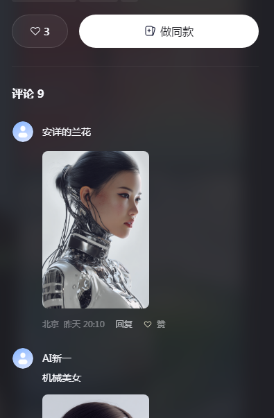 造点AI软件