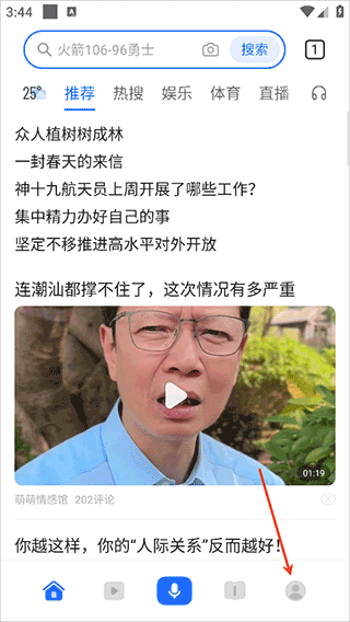 荣耀浏览器纯净版app移动版下载-荣耀浏览器软件专业版最新版手机下载