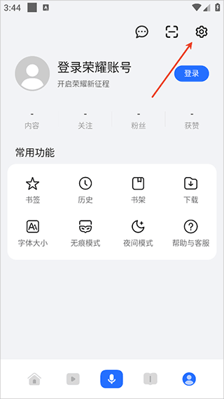 荣耀浏览器纯净版app移动版下载-荣耀浏览器软件专业版最新版手机下载
