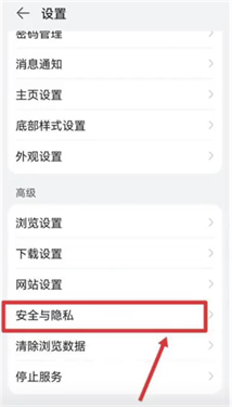 荣耀浏览器纯净版app移动版下载-荣耀浏览器软件专业版最新版手机下载