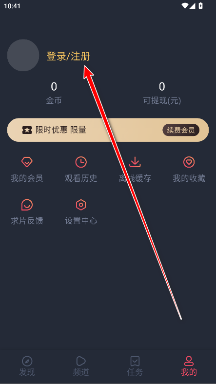动漫共和国破解版最新版