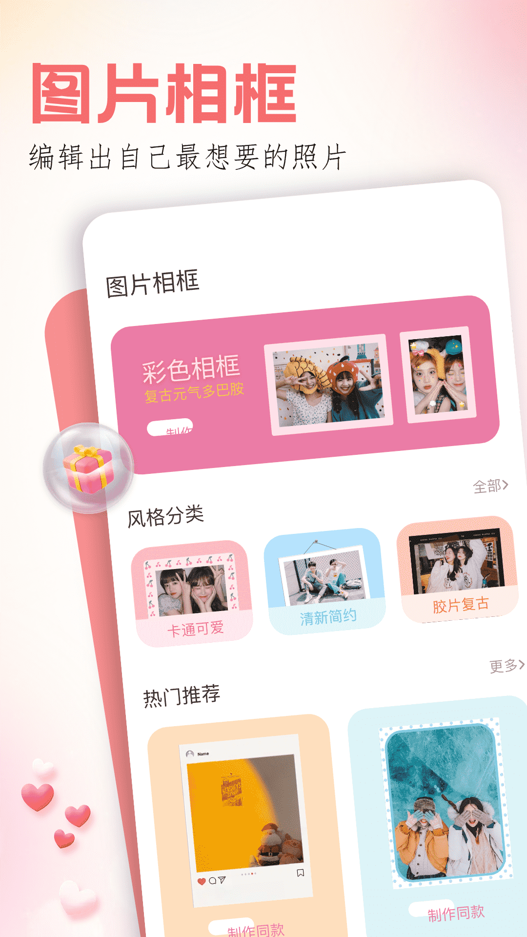 玩图 1.22 安卓版 3