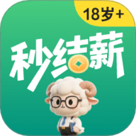 秒结薪兼职