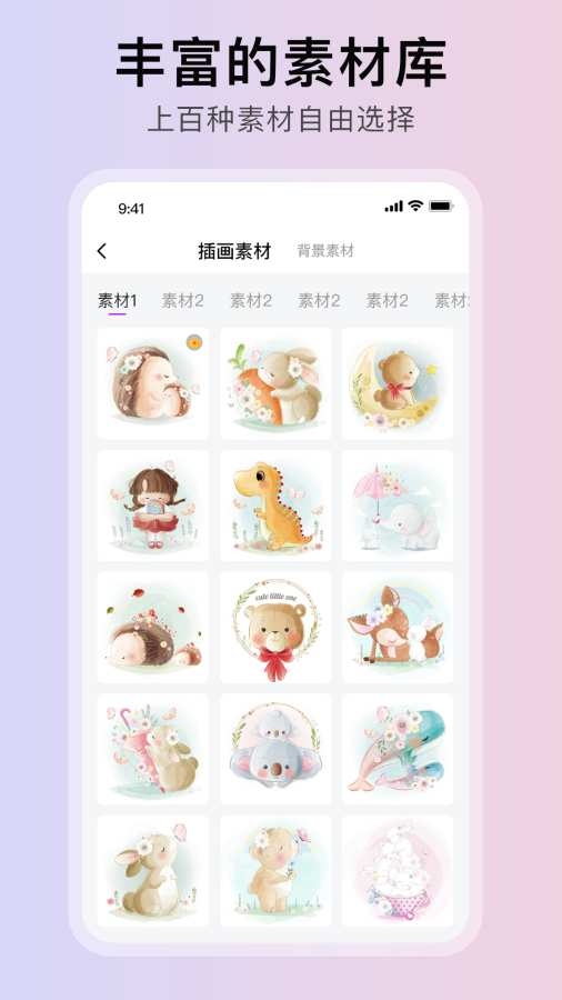 随笔白板 1.0.9 安卓版 2