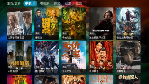滴稳TV 2.4.0 最新版 3