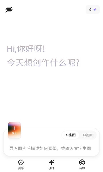 造点ai 7.16.5.132 官方版 1