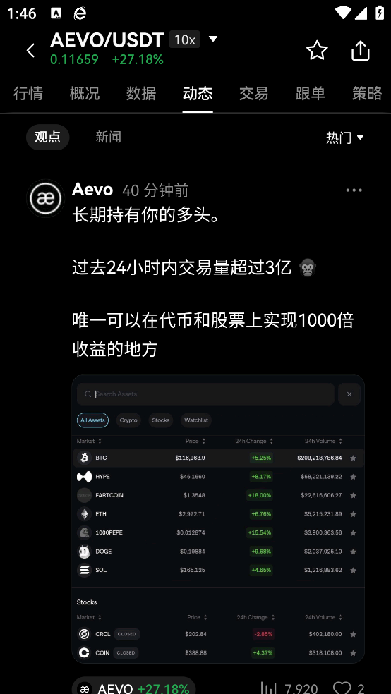歐億交易所  6.137.0 官方版 4
