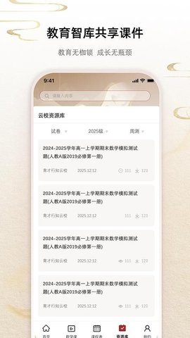 QClass 1.1.8 安卓版 2