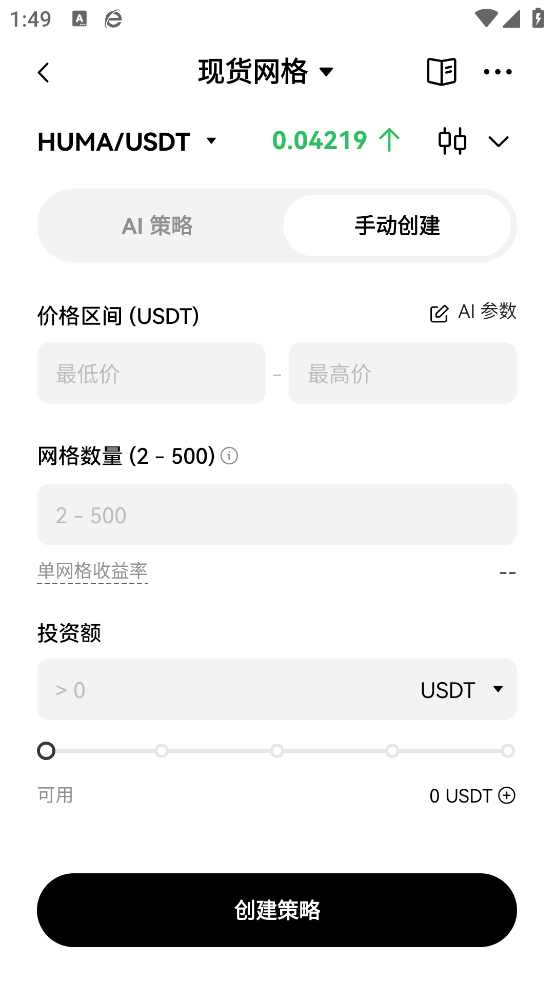 欧义钱包  6.137.0 最新版 3