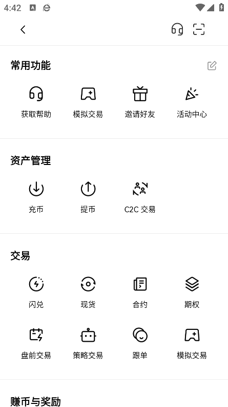 比特网 7.22.7 安卓版 0