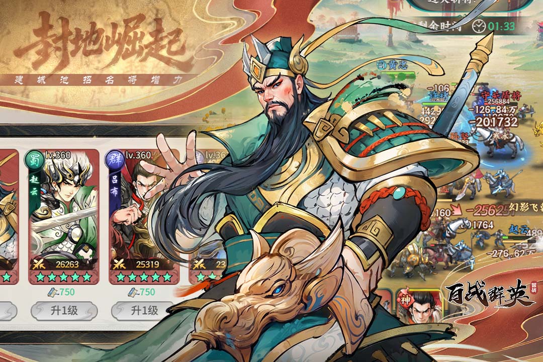 百战群英 1.0 安卓版 1
