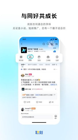 职刻 1.0.0 安卓版 1