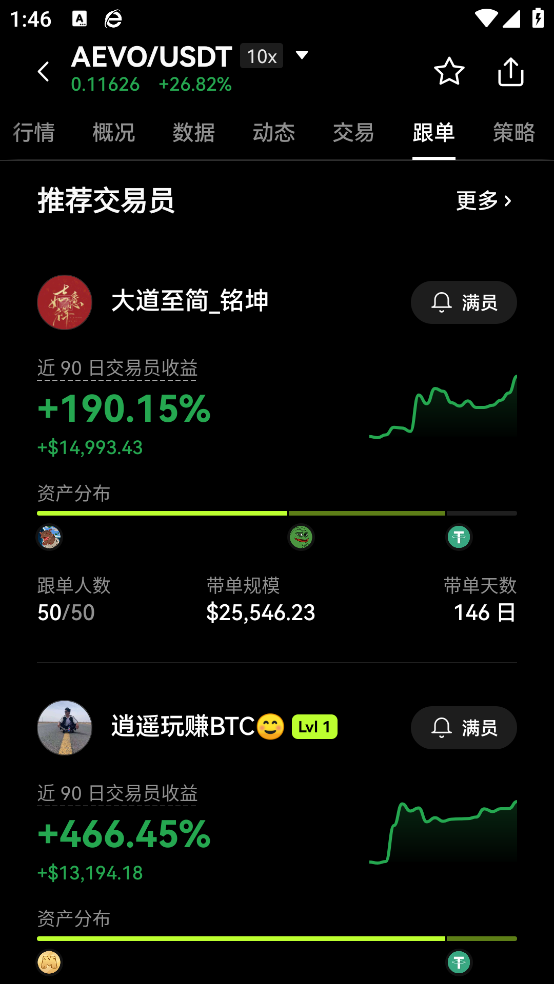 OkX平台  6.137.0 最新版 2