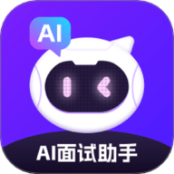 AI面试