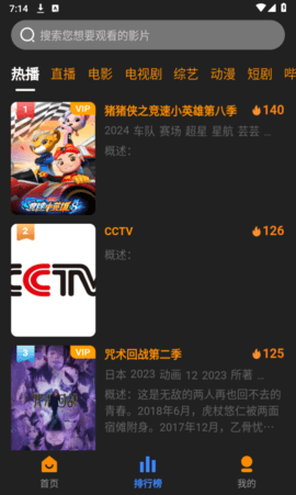 奋斗影视 3.1.21 安卓版 2