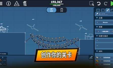 桥梁大师3 1.1.7 安卓版 1