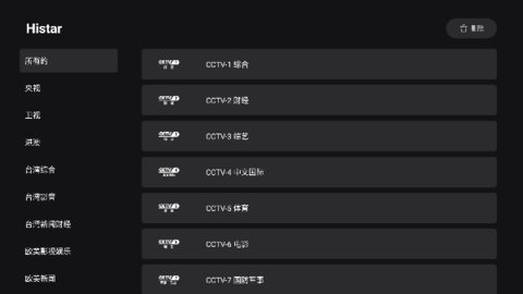 joyen电视盒子 1.0.3 最新版 3