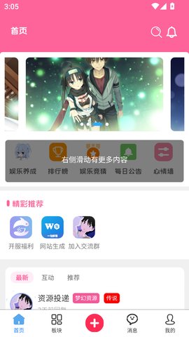 梦幻社 1.0 官方版 1