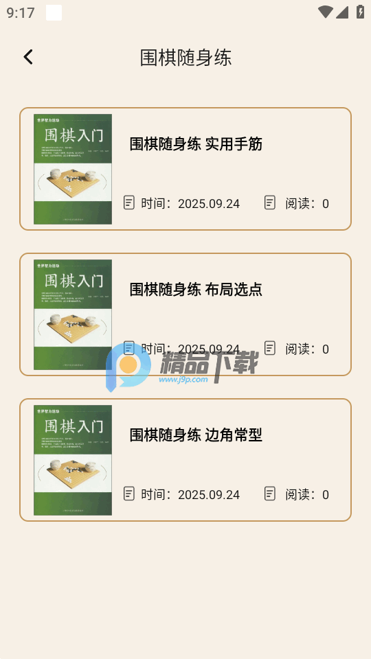 魔盘 v1.2 官方版 0