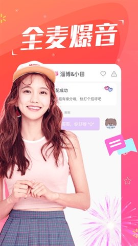 陪我 3.00.099 最新版 2