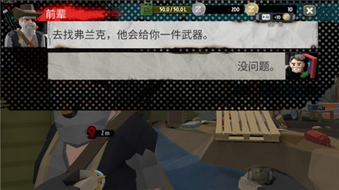 行尸2免费内购版 3.43.0 安卓版 1