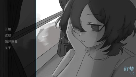 好梦SweetDreams 1.0 安卓版 3