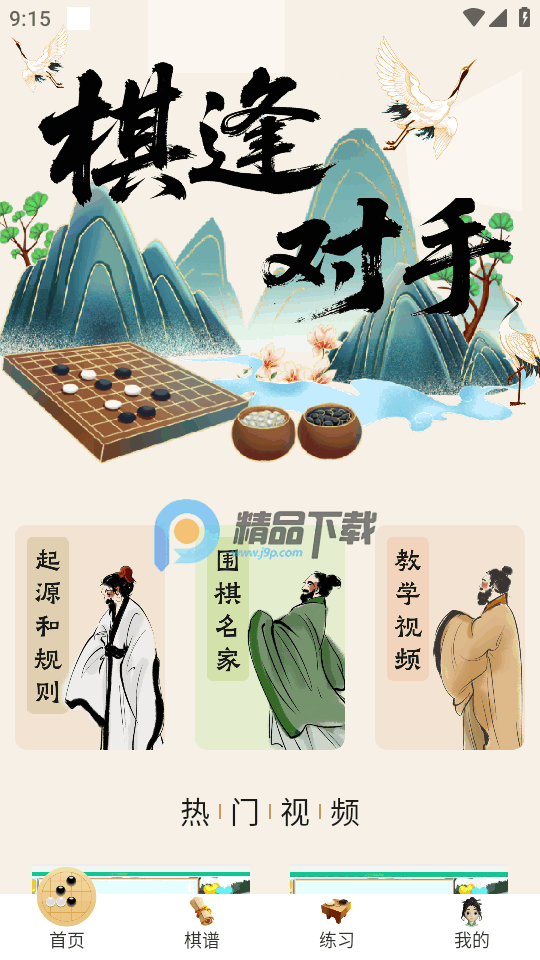 魔盘 v1.2 官方版 4