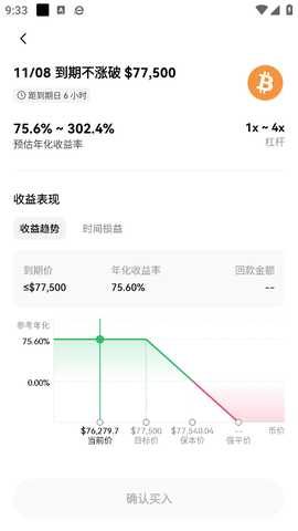 欧易平台 6.165.0 最新版 4