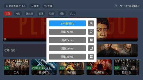 YIYI影盒TV 1.0.0 最新版 1