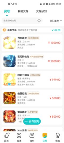 游尘游戏盒子 2.3.2 安卓版 2