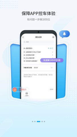 海马新能源 1.5.0 最新版 2