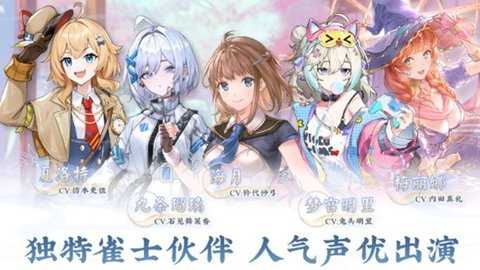 天月麻雀 1.4.5 最新版 2