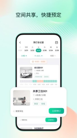职场家 1.0.2 安卓版 2