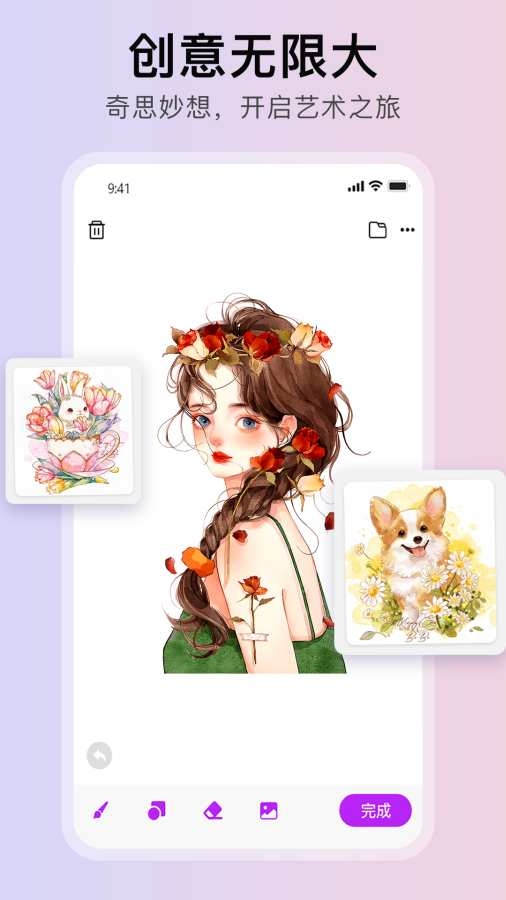 随笔白板 1.0.9 安卓版 3