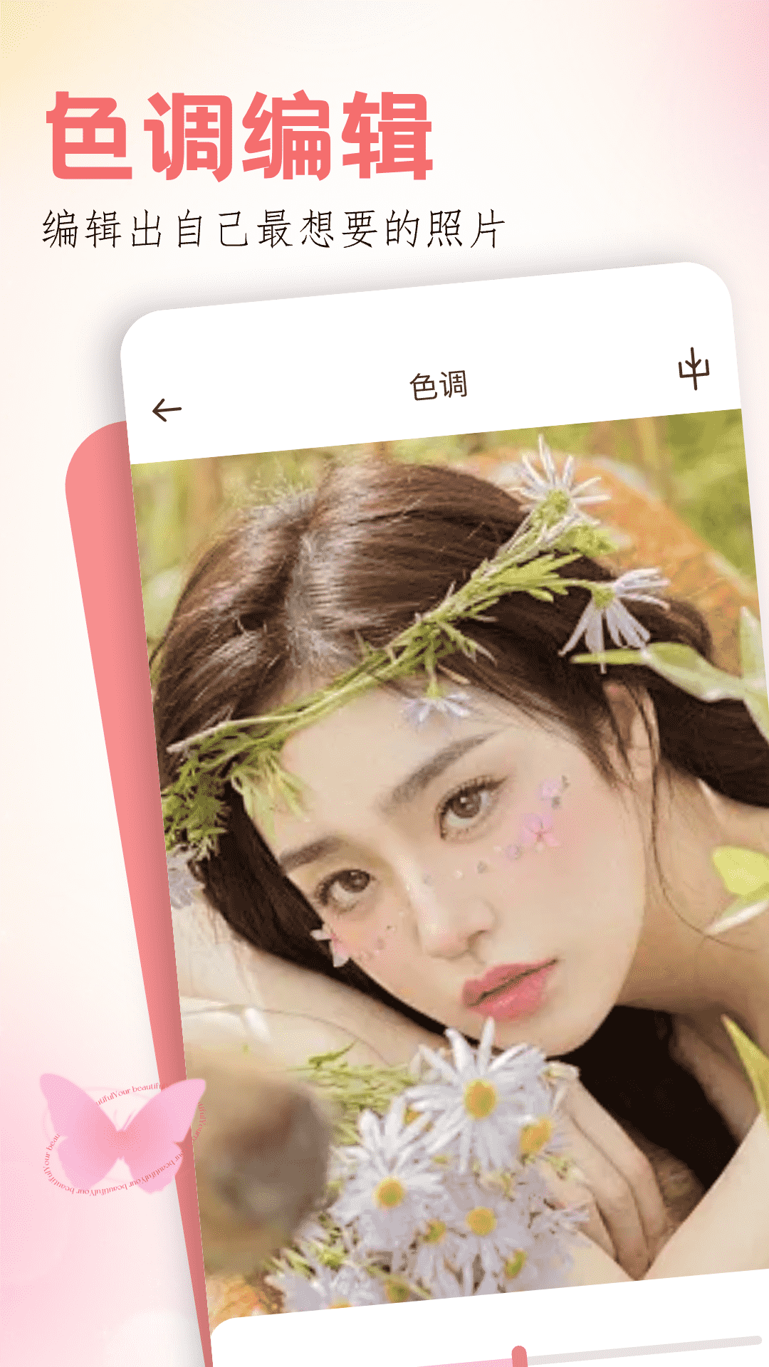 玩图 1.22 安卓版 1